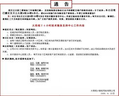 廣州大局觀網(wǎng)絡(luò)科技 開啟數(shù)字化未來(lái)的創(chuàng)新開發(fā)之旅